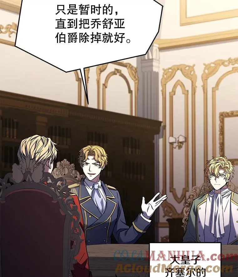 105.地下密室 第121页