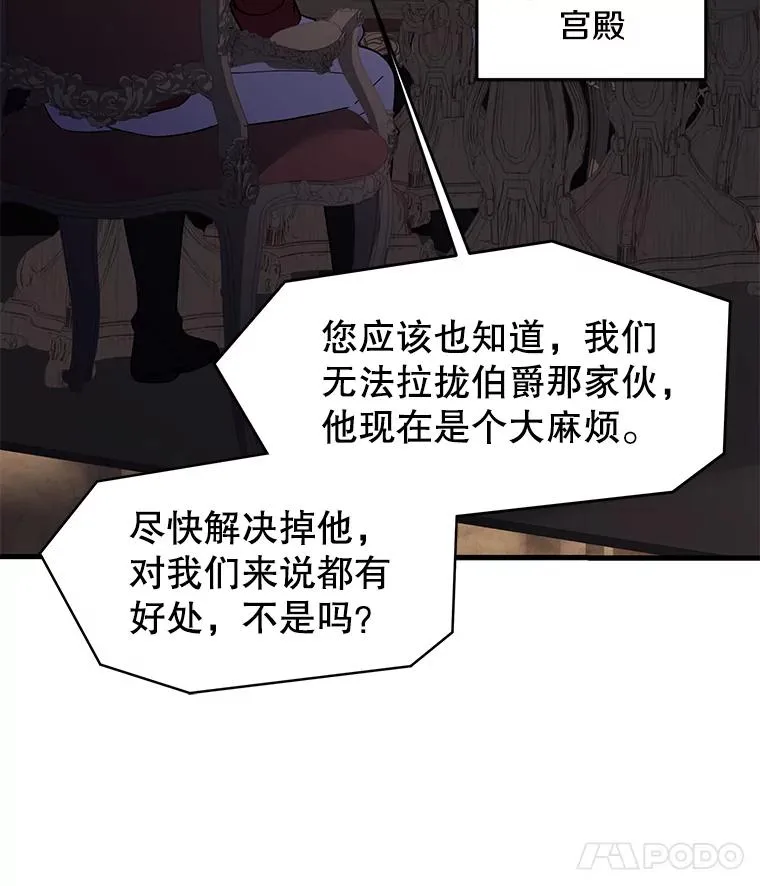 105.地下密室 第122页