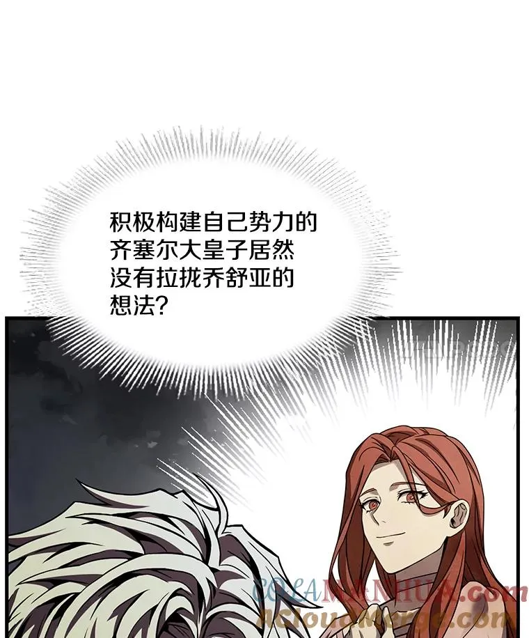 105.地下密室 第125页
