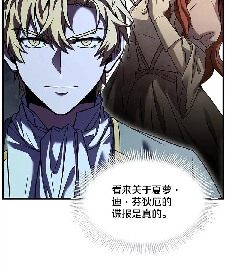 105.地下密室 第126页