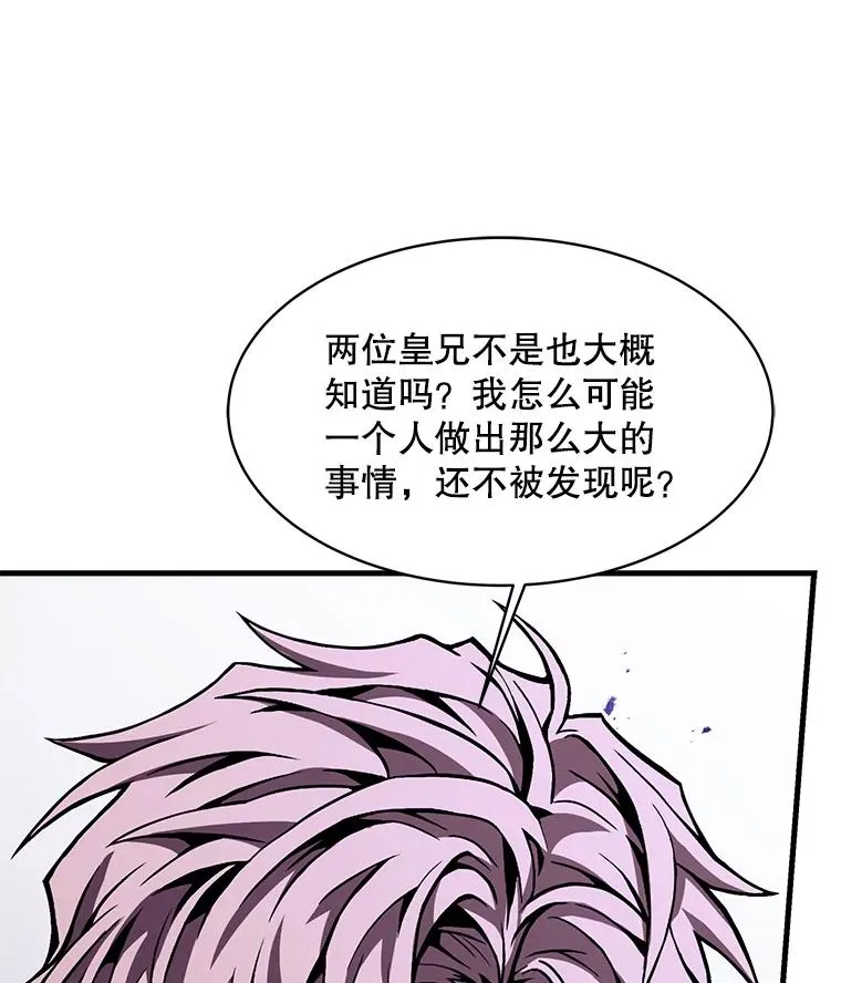 105.地下密室 第131页