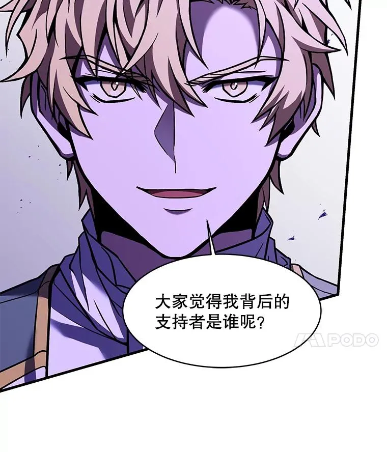 105.地下密室 第132页
