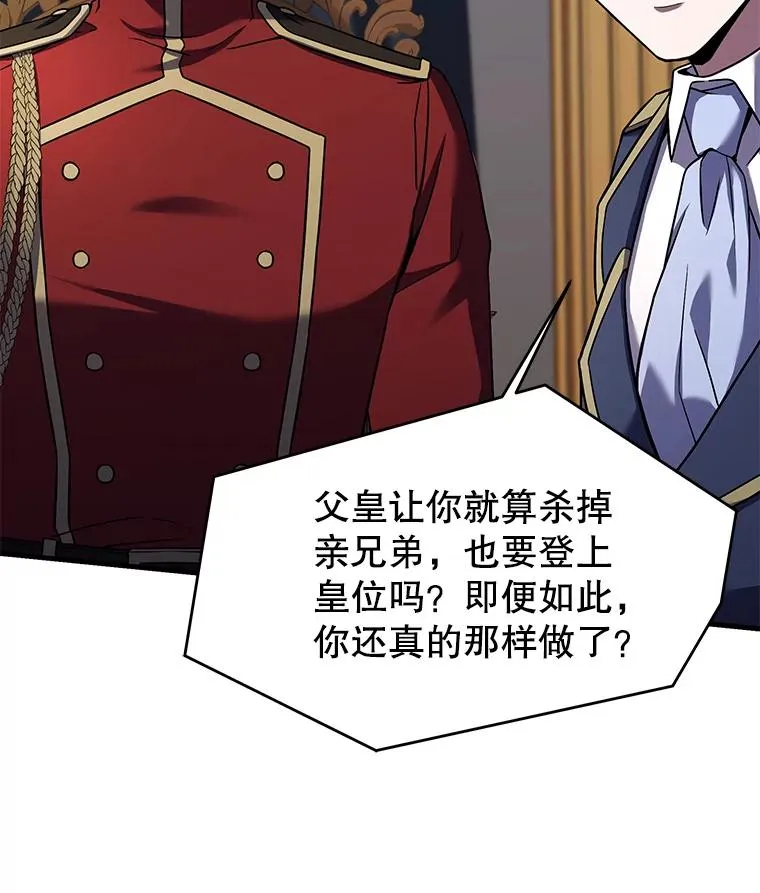 105.地下密室 第134页