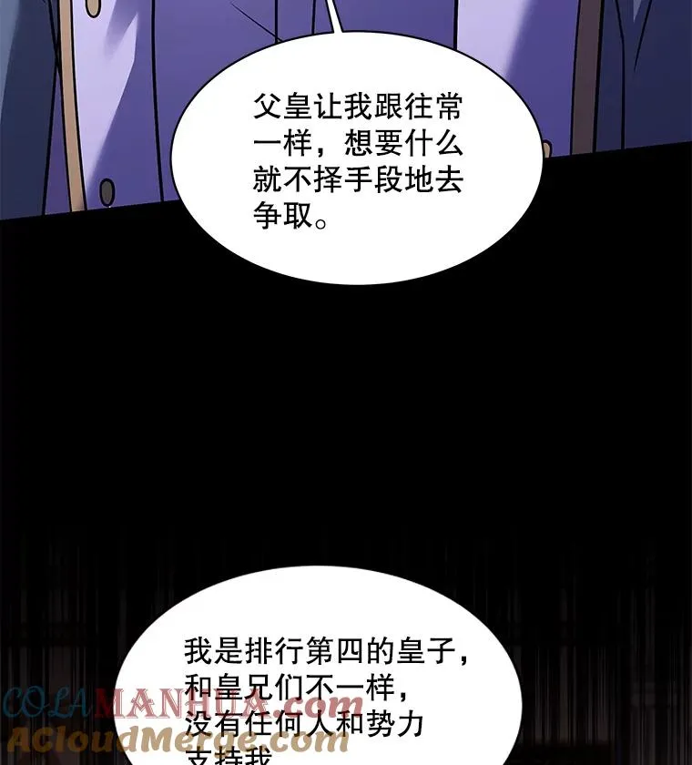 105.地下密室 第137页