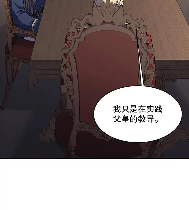 105.地下密室 第139页