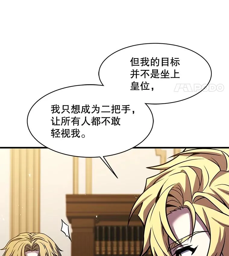 105.地下密室 第140页