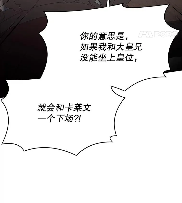 105.地下密室 第144页