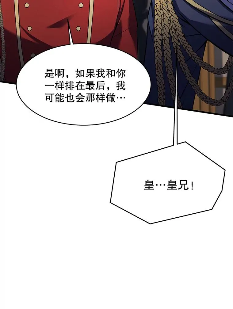 105.地下密室 第146页