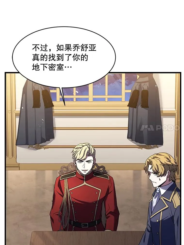105.地下密室 第147页