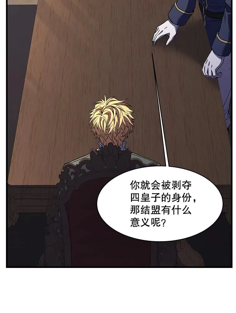 105.地下密室 第148页