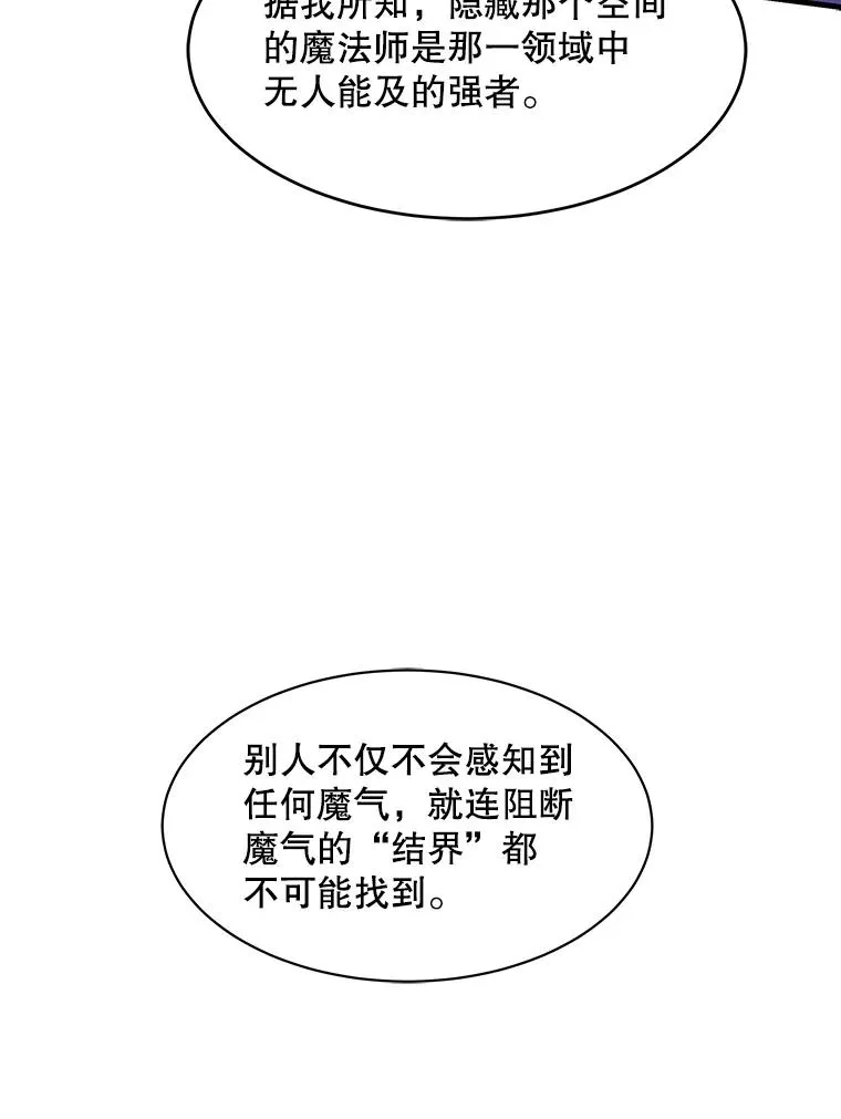 105.地下密室 第151页