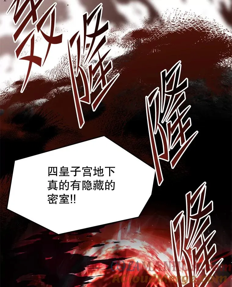105.地下密室 第153页