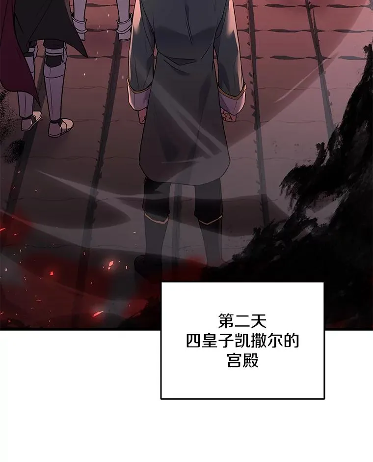 105.地下密室 第155页