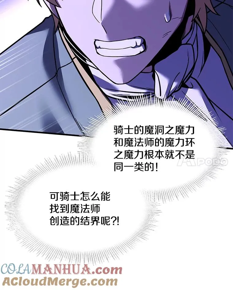 105.地下密室 第157页