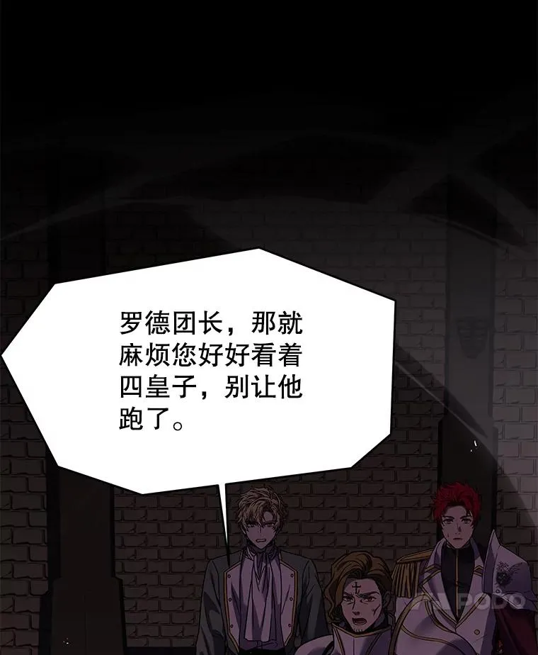 105.地下密室 第164页