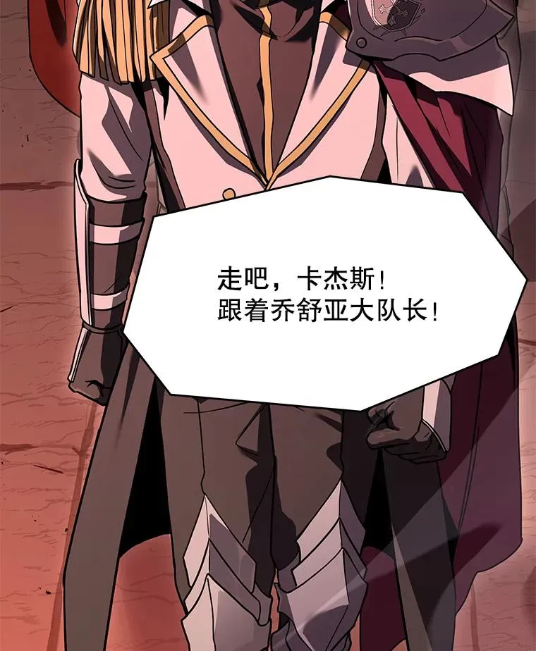 105.地下密室 第166页