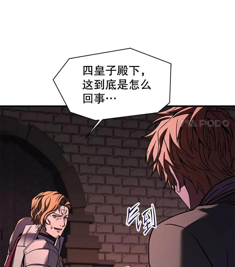 105.地下密室 第168页