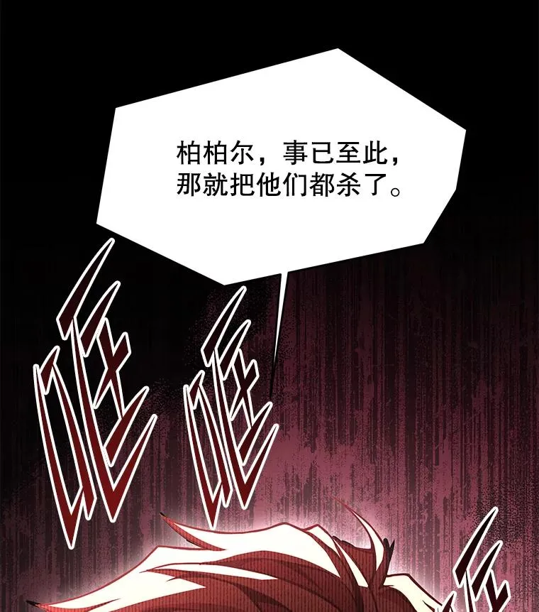 105.地下密室 第170页