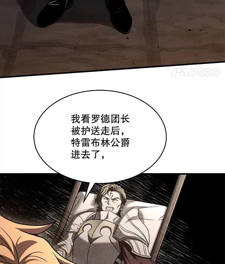109.极力阻拦 第12页