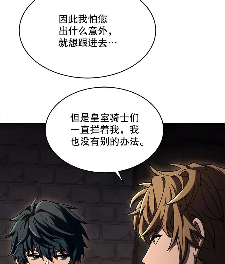 109.极力阻拦 第14页