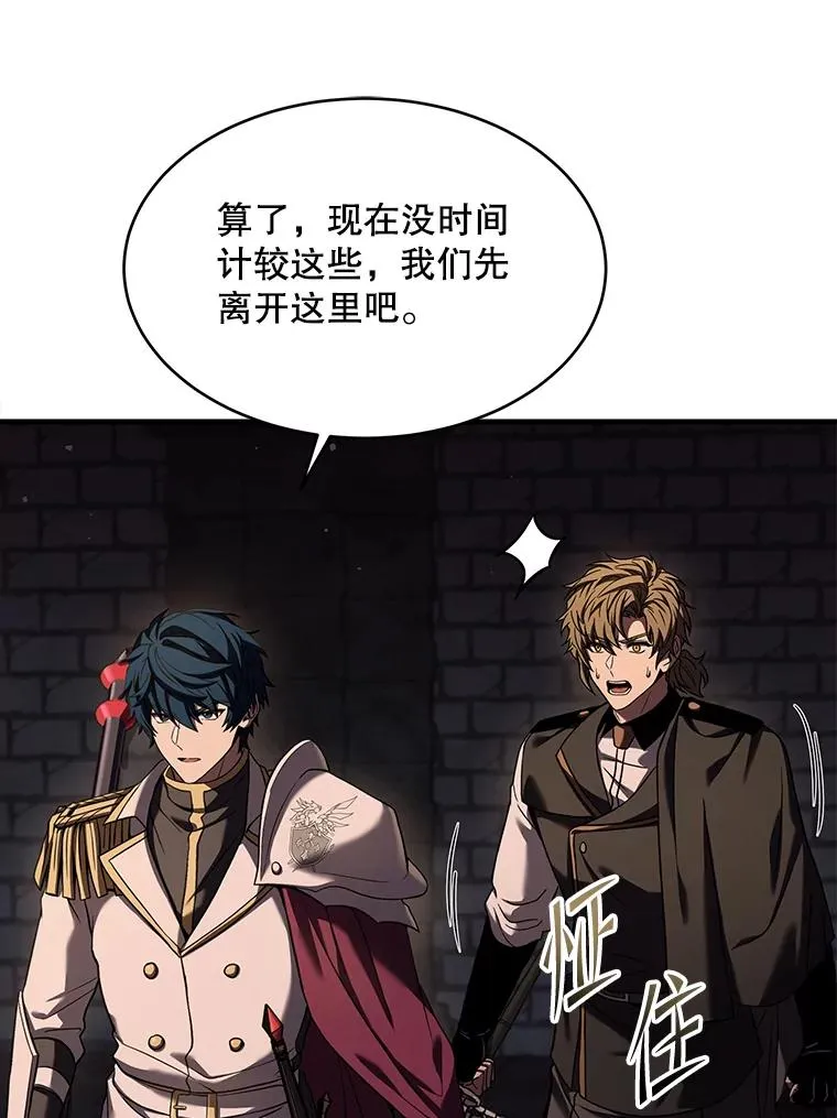 109.极力阻拦 第16页