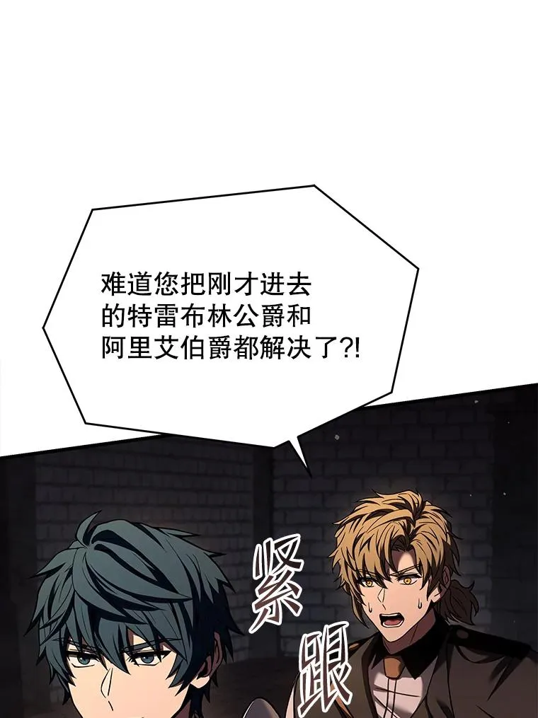 109.极力阻拦 第18页