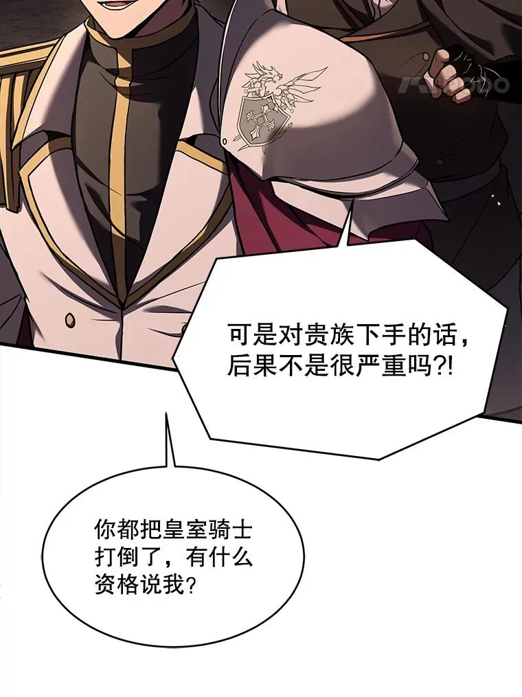 109.极力阻拦 第19页