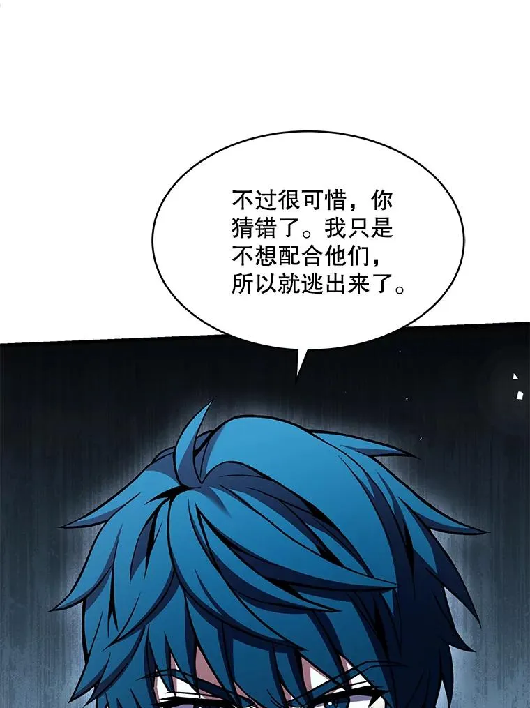 109.极力阻拦 第20页