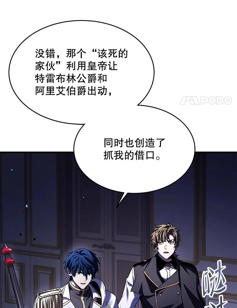 109.极力阻拦 第22页