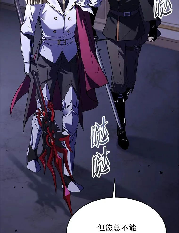 109.极力阻拦 第23页