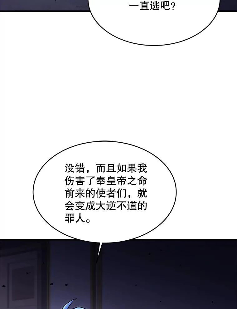 109.极力阻拦 第24页