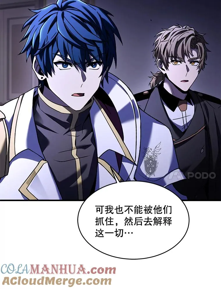 109.极力阻拦 第25页