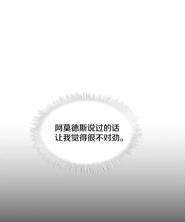 109.极力阻拦 第26页