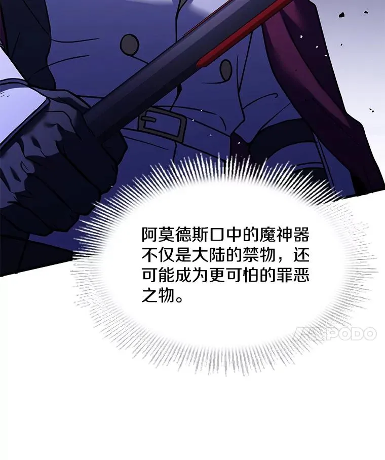 109.极力阻拦 第32页