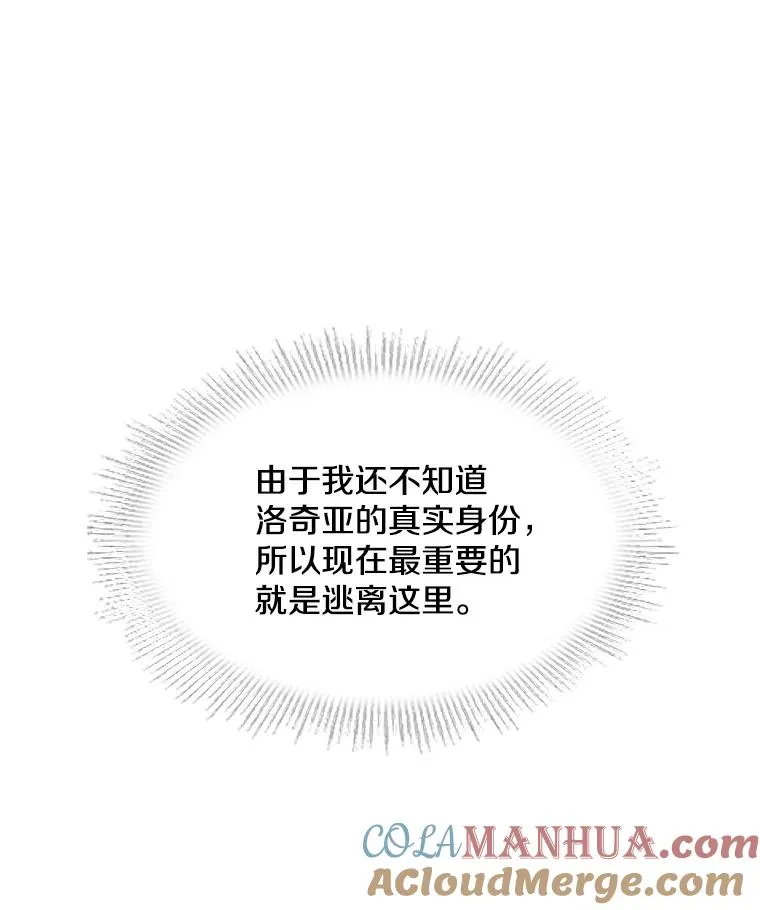 109.极力阻拦 第33页
