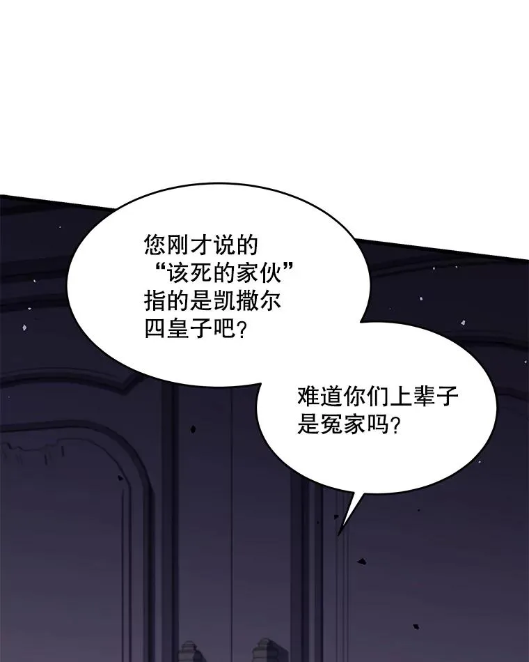 109.极力阻拦 第34页