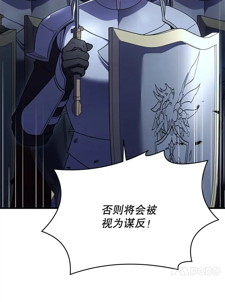109.极力阻拦 第42页