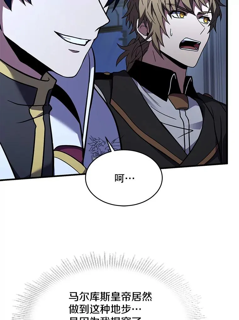 109.极力阻拦 第44页