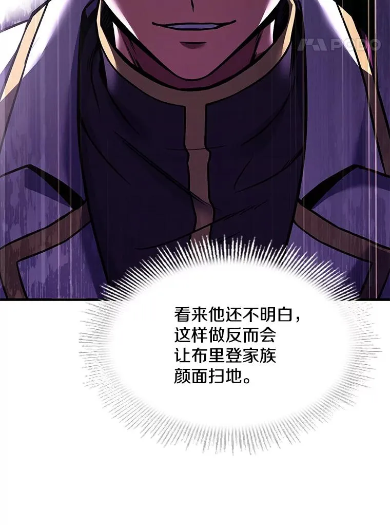 109.极力阻拦 第46页