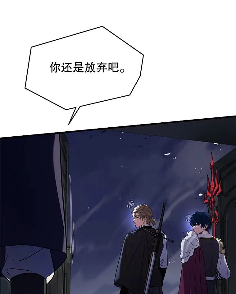 109.极力阻拦 第47页