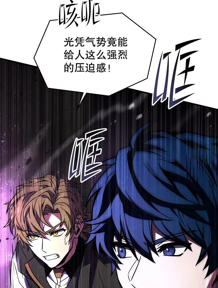 109.极力阻拦 第55页