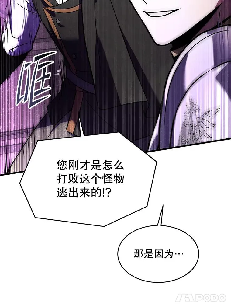 109.极力阻拦 第56页