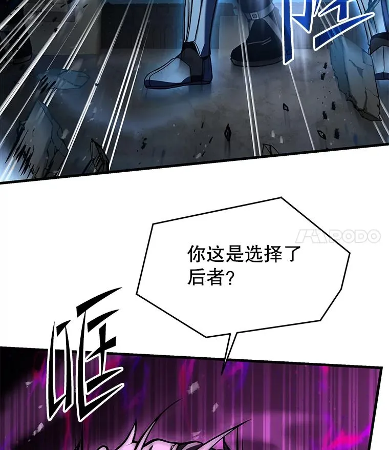 109.极力阻拦 第59页