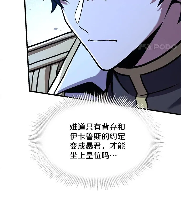 109.极力阻拦 第63页