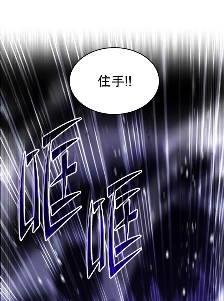 109.极力阻拦 第64页