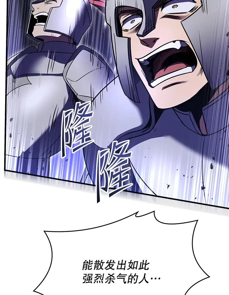 109.极力阻拦 第68页