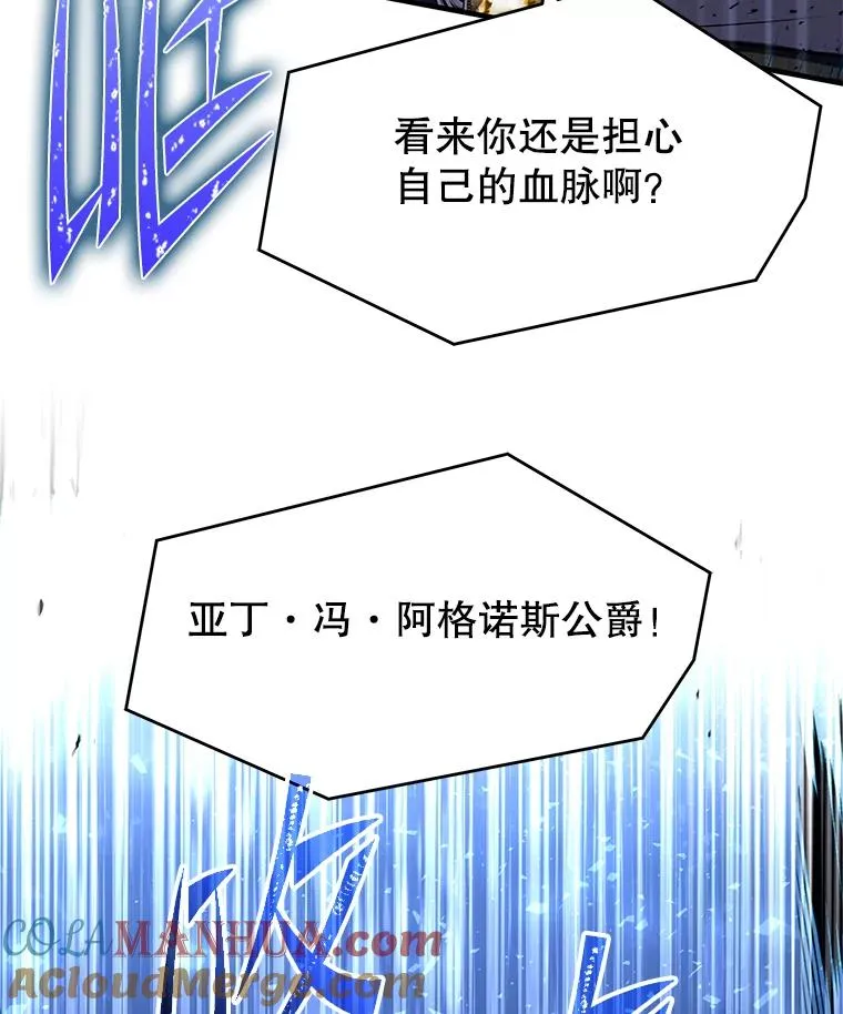 109.极力阻拦 第77页