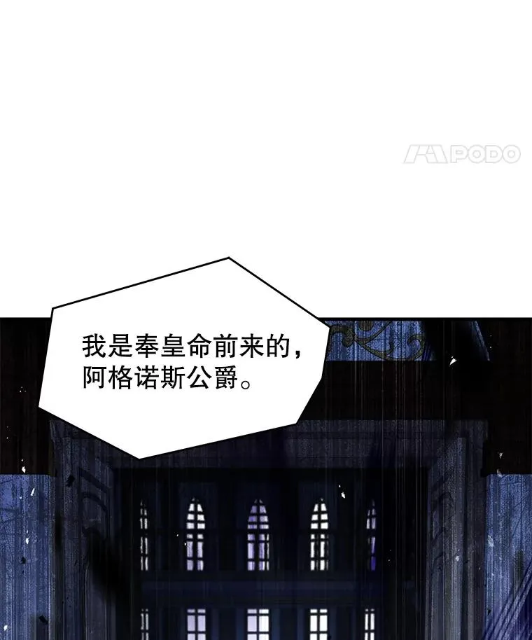109.极力阻拦 第80页