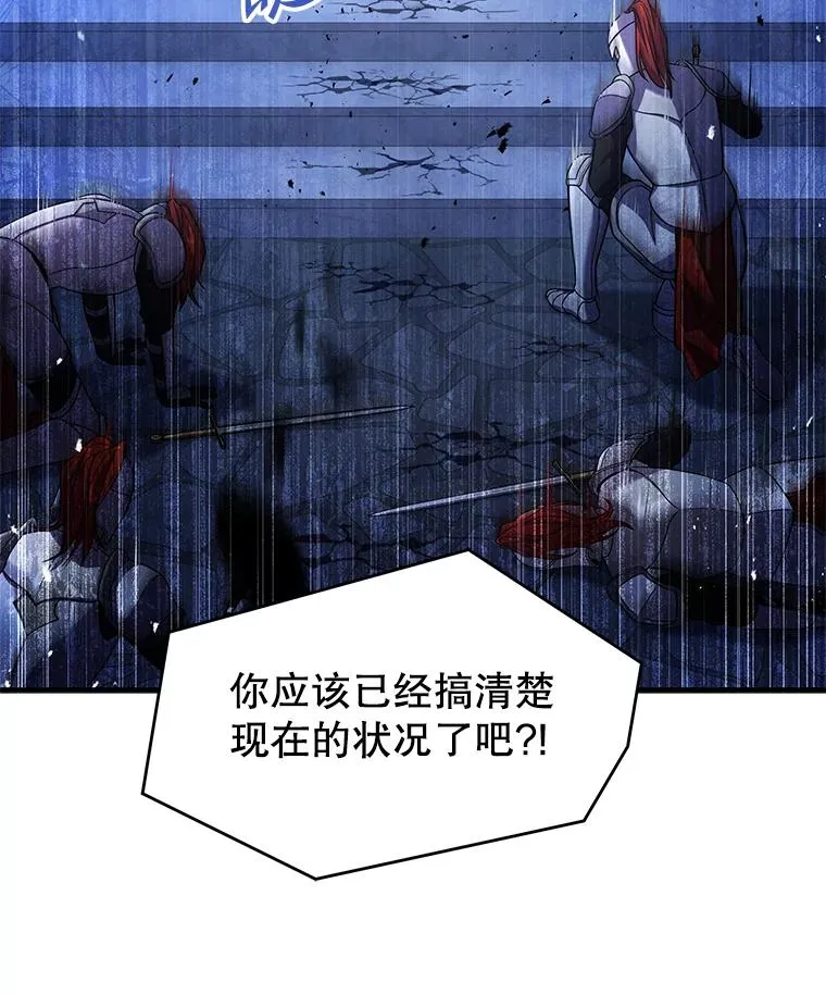 109.极力阻拦 第82页