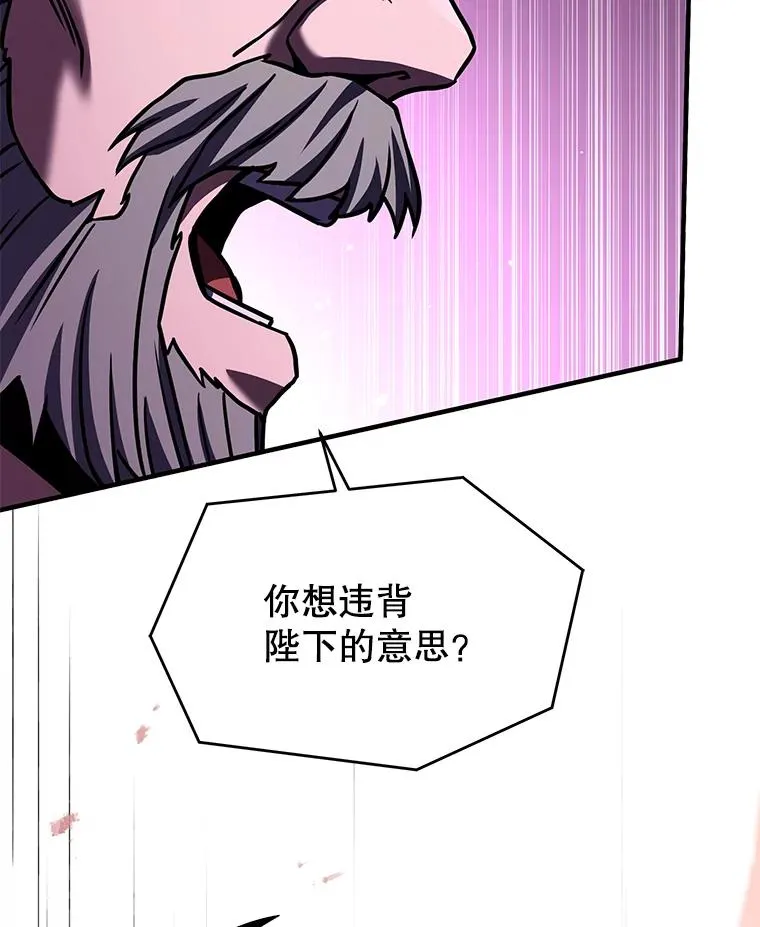 109.极力阻拦 第84页